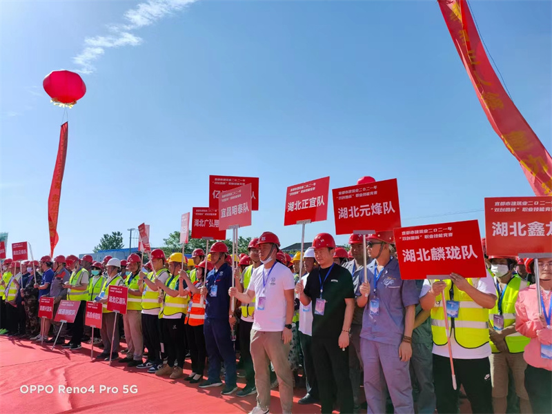 2021年6月5日，公司参加宜都市建筑业2021年“双创园杯”职业技能竟赛开幕式掠影.jpg